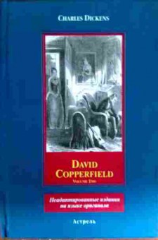 Книга Dickens C. David Copperfield Volume Two, 11-12860, Баград.рф